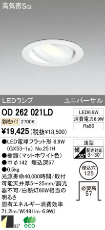 ODELIC ǥå LED 饤 OD262021LD ᥤ̿
