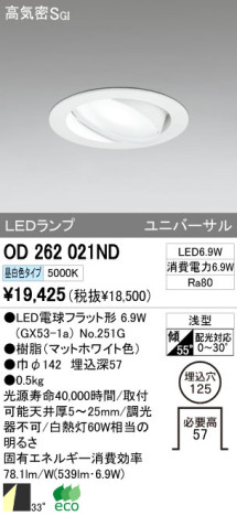 ODELIC ǥå LED 饤 OD262021ND ᥤ̿
