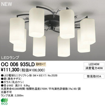 ODELIC ǥå LED ǥꥢ OC006935LD