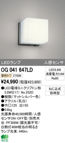 ODELIC ǥå LED ƥꥢ饤 OG041647LD ᥤ̿