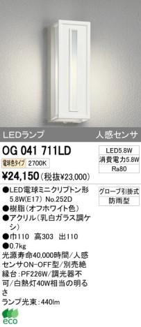 ODELIC ǥå LED ƥꥢ饤 OG041711LD ᥤ̿