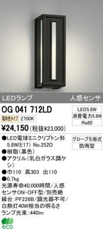ODELIC ǥå LED ƥꥢ饤 OG041712LD ᥤ̿