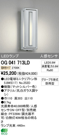 ODELIC ǥå LED ƥꥢ饤 OG041713LD ᥤ̿