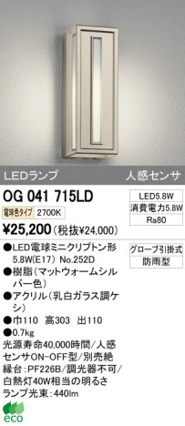 ODELIC ǥå LED ƥꥢ饤 OG041715LD ᥤ̿