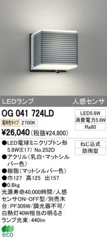 ODELIC ǥå LED ƥꥢ饤 OG041724LD ᥤ̿