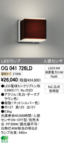 ODELIC ǥå LED ƥꥢ饤 OG041726LD ᥤ̿