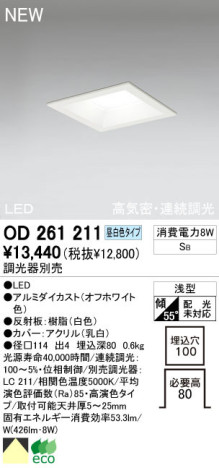 ODELIC ǥå LED 饤 OD261211
