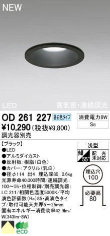 ODELIC ǥå LED 饤 OD261227