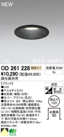 ODELIC ǥå LED 饤 OD261228