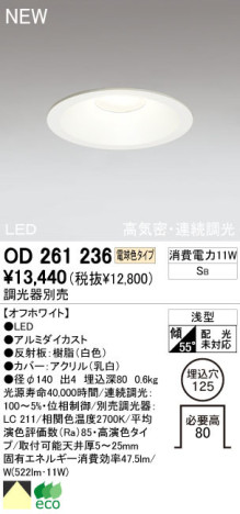 ODELIC ǥå LED 饤 OD261236