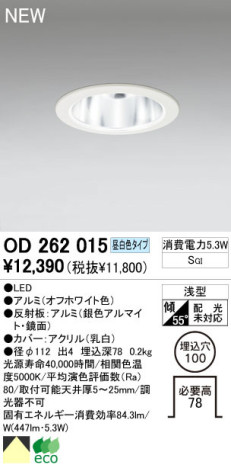 ODELIC ǥå LED 饤 OD262015