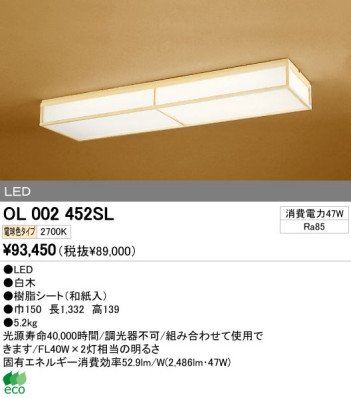 ODELIC ǥå LED 󥰥饤 OL002452SL ᥤ̿