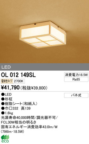 ODELIC ǥå LED 󥰥饤 OL012149SL ᥤ̿