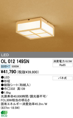 ODELIC ǥå LED 󥰥饤 OL012149SN ᥤ̿