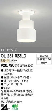 ODELIC ǥå LED 󥰥饤 OL251023LD ᥤ̿