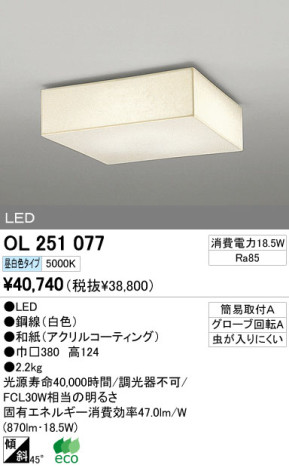 ODELIC ǥå LED 󥰥饤 OL251077 ᥤ̿