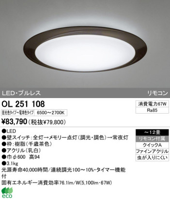 ODELIC ǥå LED 󥰥饤 OL251108 ᥤ̿