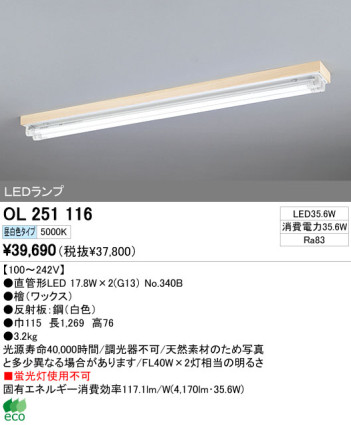 ODELIC ǥå LED ١饤 OL251116 ᥤ̿