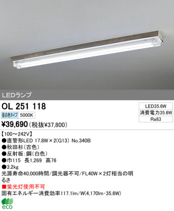 ODELIC ǥå LED ١饤 OL251118 ᥤ̿