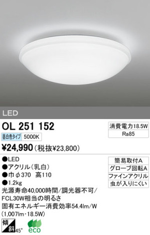 ODELIC ǥå LED 󥰥饤 OL251152 ᥤ̿