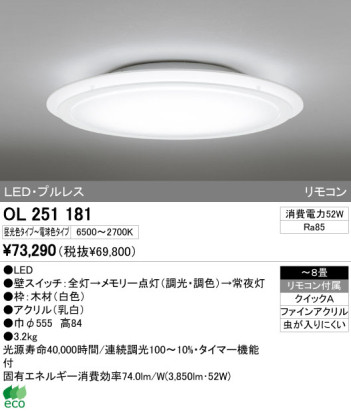 ODELIC ǥå LED 󥰥饤 OL251181 ᥤ̿