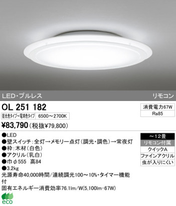 ODELIC ǥå LED 󥰥饤 OL251182 ᥤ̿