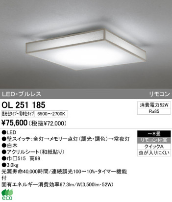 ODELIC ǥå LED 󥰥饤 OL251185 ᥤ̿