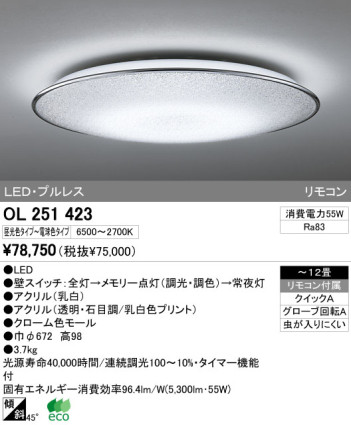 ODELIC ǥå LED 󥰥饤 OL251423 ᥤ̿