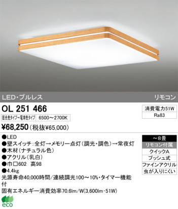ODELIC ǥå LED 󥰥饤 OL251466 ᥤ̿