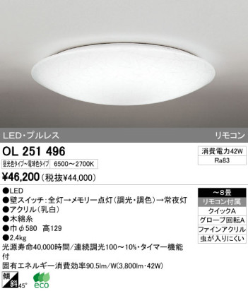 ODELIC ǥå LED 󥰥饤 OL251496 ᥤ̿