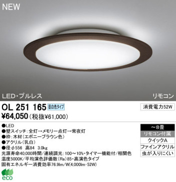 ODELIC ǥå LED 󥰥饤 OL251165