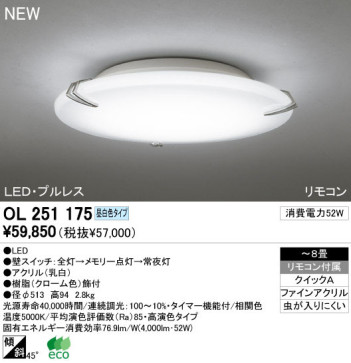 ODELIC ǥå LED 󥰥饤 OL251175