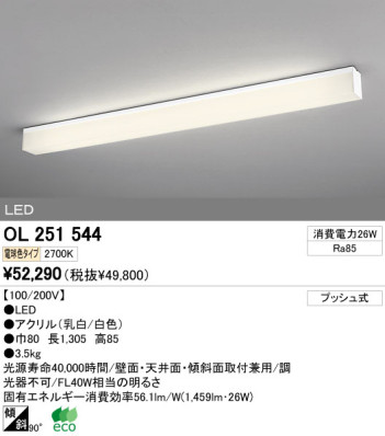 ODELIC ǥå LED 󥰥饤 OL251544 ᥤ̿