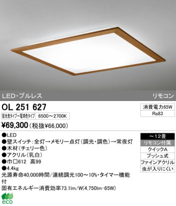 ODELIC ǥå LED 󥰥饤 OL251627 ᥤ̿