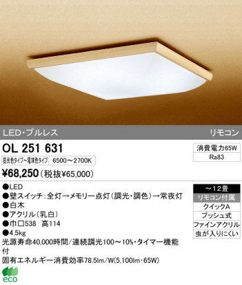 ODELIC ǥå LED 󥰥饤 OL251631 ᥤ̿