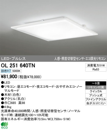 ODELIC ǥå LED 󥰥饤 OL251640TN ᥤ̿
