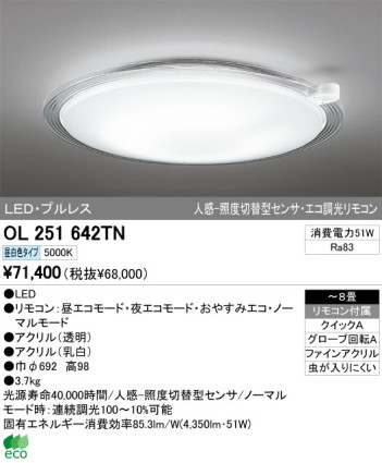 ODELIC ǥå LED 󥰥饤 OL251642TN ᥤ̿