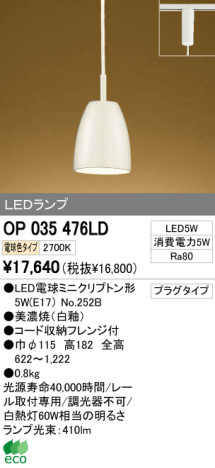 ODELIC ǥå LED ڥȥ饤 OP035476LD ᥤ̿