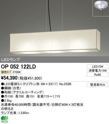 ODELIC ǥå LED ڥȥ饤 OP052122LD ᥤ̿