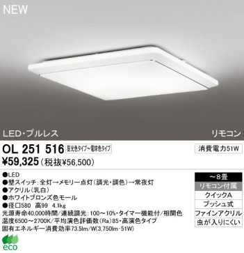 ODELIC ǥå LED 󥰥饤 OL251516