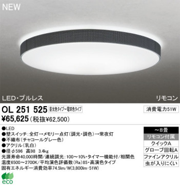 ODELIC ǥå LED 󥰥饤 OL251525