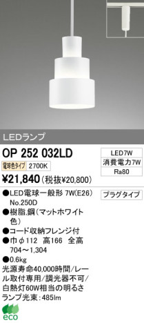 ODELIC ǥå LED ڥȥ饤 OP252032LD ᥤ̿