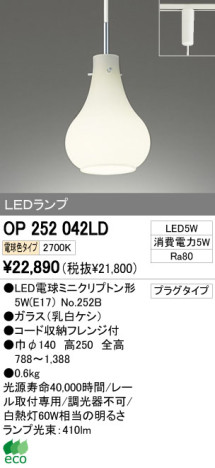 ODELIC ǥå LED ڥȥ饤 OP252042LD ᥤ̿