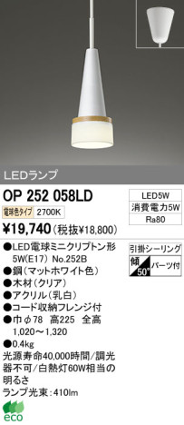 ODELIC ǥå LED ڥȥ饤 OP252058LD ᥤ̿