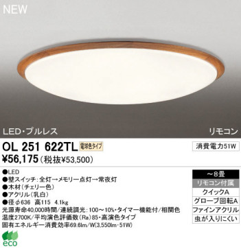 ODELIC ǥå LED 󥰥饤 OL251622TL