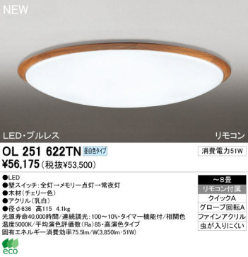 ODELIC ǥå LED 󥰥饤 OL251622TN