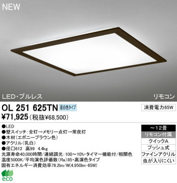 ODELIC ǥå LED 󥰥饤 OL251625TN