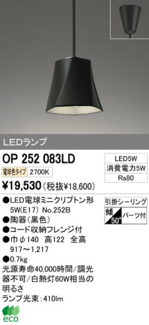 ODELIC ǥå LED ڥȥ饤 OP252083LD ᥤ̿