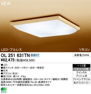 ODELIC ǥå LED 󥰥饤 OL251631TN