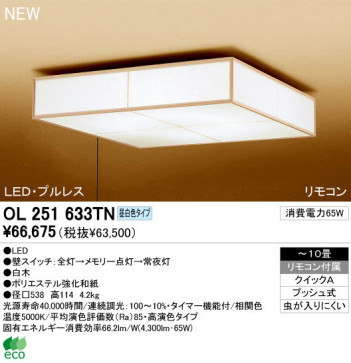 ODELIC ǥå LED 󥰥饤 OL251633TN